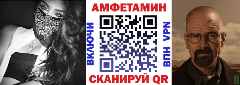 АМФ 97% Купить Балахна
