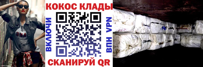 COCAIN 97%  Купить где  Балахна 