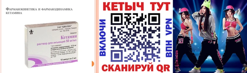 КЕТАМИН ketamine Балахна