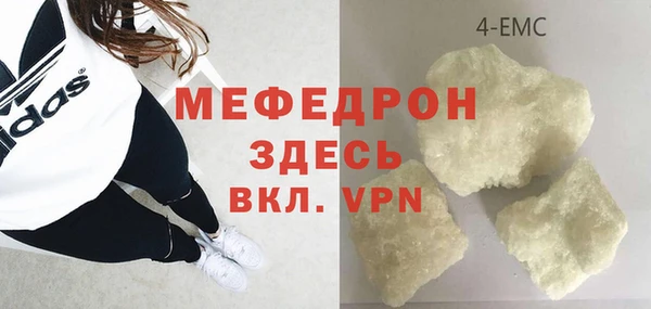 мяу мяу кристалл Куйбышев