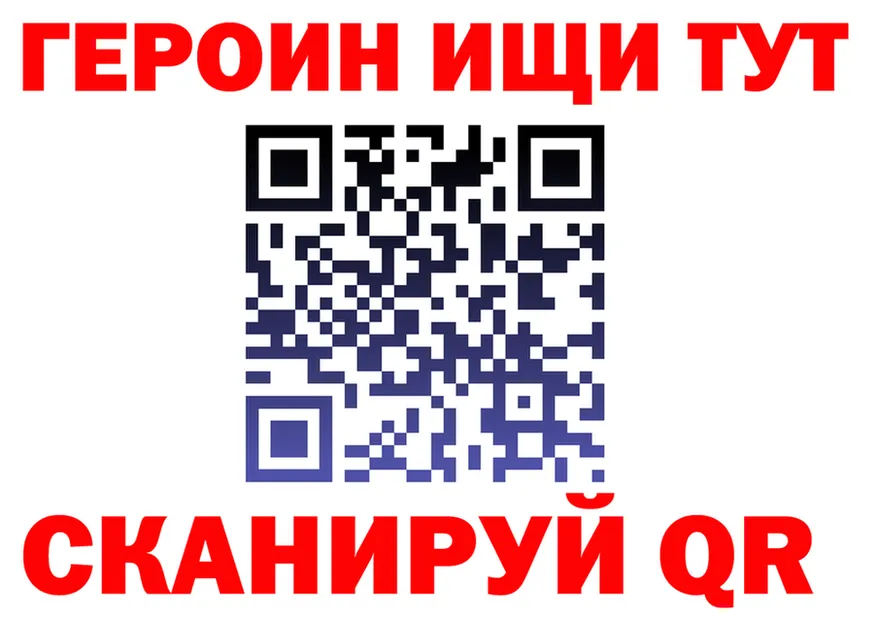 ГЕРОИН хмурый зеркало shop МЕГА Балахна