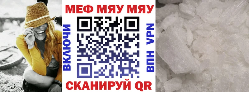 Мефедрон мука Купить закладки Балахна